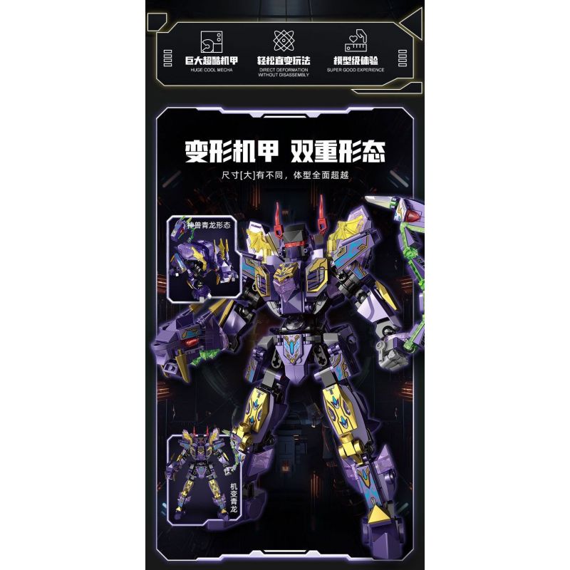 STAR AMOUNT 61004 HUYỀN VŨ CHIẾN BINH QUÁI VẬT THẦN THOẠI MECHA bộ đồ chơi xếp lắp ráp ghép mô hình TIGER WARRIOR 538 khối