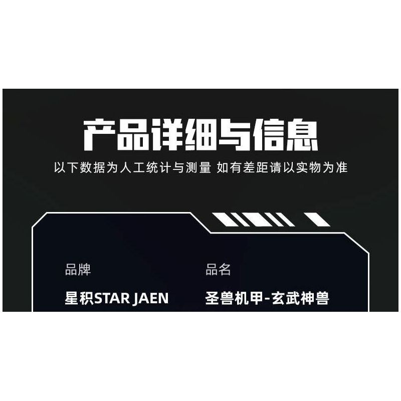 STAR AMOUNT 61004 HUYỀN VŨ CHIẾN BINH QUÁI VẬT THẦN THOẠI MECHA bộ đồ chơi xếp lắp ráp ghép mô hình TIGER WARRIOR 538 khối