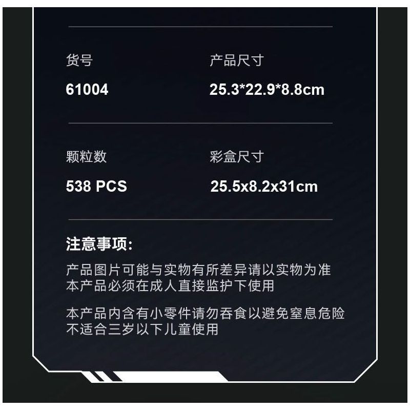 STAR AMOUNT 61004 HUYỀN VŨ CHIẾN BINH QUÁI VẬT THẦN THOẠI MECHA bộ đồ chơi xếp lắp ráp ghép mô hình TIGER WARRIOR 538 khối