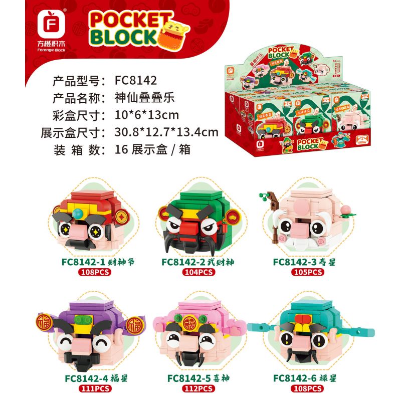 FORANGE FC8142 8142 TIÊN JENGA 6 LOẠI bộ đồ chơi xếp lắp ráp ghép mô hình 648 khối