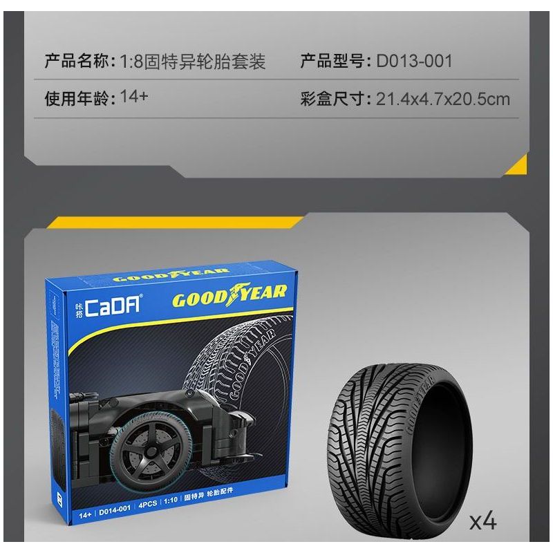 CADA DOUBLEE D013-001 013-001 BỘ LỐP GOODYEAR 1:8 tỷ lệ 1:8 bộ đồ chơi xếp lắp ráp ghép mô hình Technic Kỹ Thuật Công Nghệ Cao Mô Hình Phương Tiện 4 khối