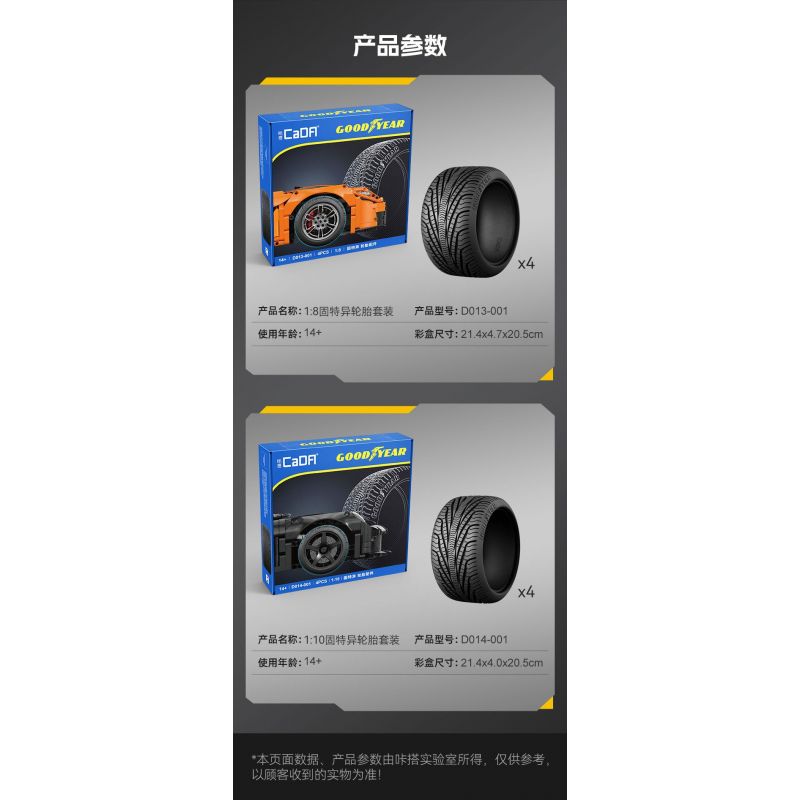 CADA DOUBLEE D014-001 014-001 BỘ LỐP GOODYEAR 1:10 tỷ lệ 1:10 bộ đồ chơi xếp lắp ráp ghép mô hình Technic Kỹ Thuật Công Nghệ Cao Mô Hình Phương Tiện 4 khối