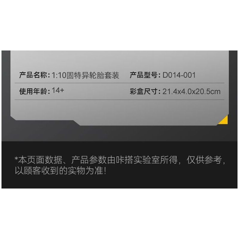 CADA DOUBLEE D014-001 014-001 BỘ LỐP GOODYEAR 1:10 tỷ lệ 1:10 bộ đồ chơi xếp lắp ráp ghép mô hình Technic Kỹ Thuật Công Nghệ Cao Mô Hình Phương Tiện 4 khối