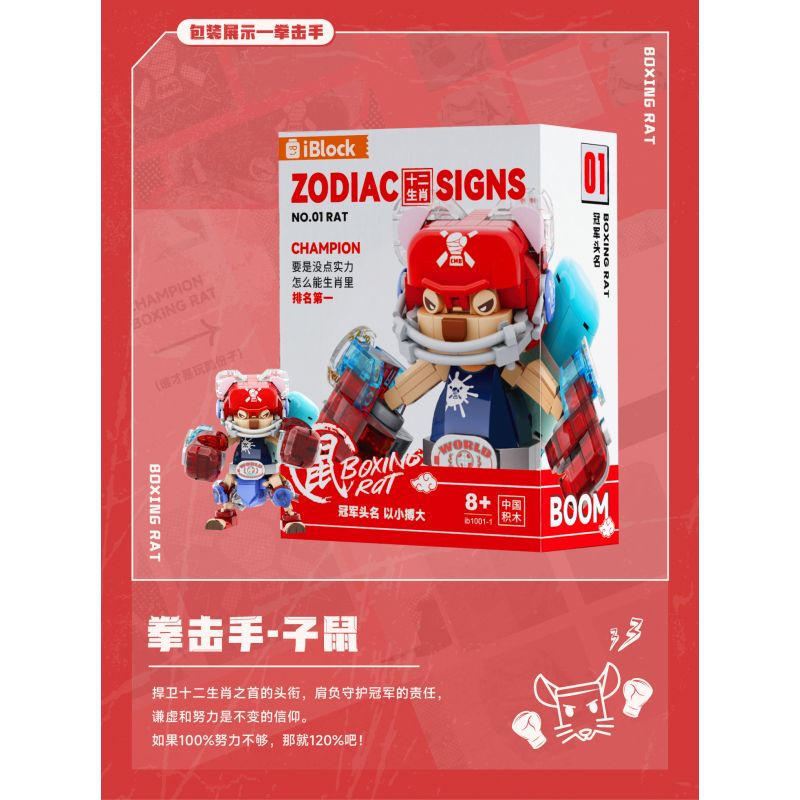 IBLOCK IB1001-1 1001-1 BOXER-RAT bộ đồ chơi xếp lắp ráp ghép mô hình ZODIAC SIGNS CHAMPION BOXING RAT