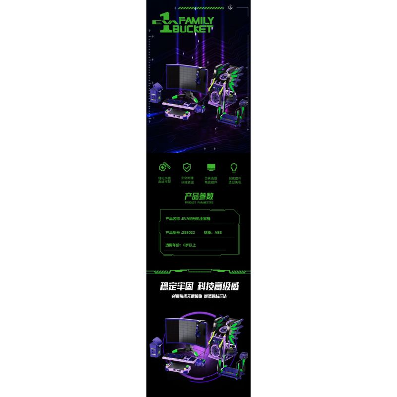 WANGAO 288022 NHÓM THỂ THAO ĐIỆN TỬ SỐ 1 CỦA EVA DÀNH CHO GIA ĐÌNH bộ đồ chơi xếp lắp ráp ghép mô hình