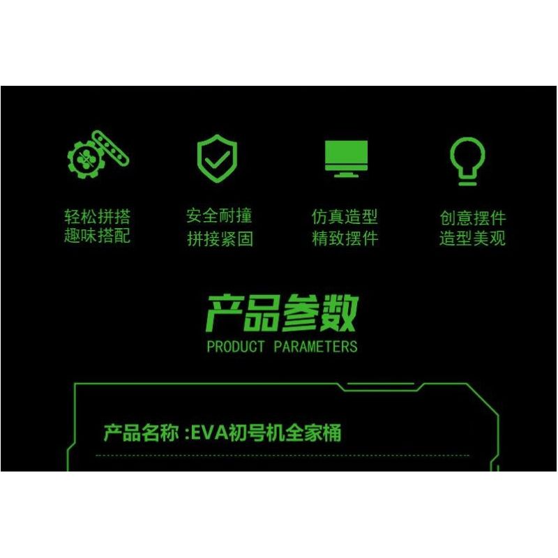 WANGAO 288022 NHÓM THỂ THAO ĐIỆN TỬ SỐ 1 CỦA EVA DÀNH CHO GIA ĐÌNH bộ đồ chơi xếp lắp ráp ghép mô hình