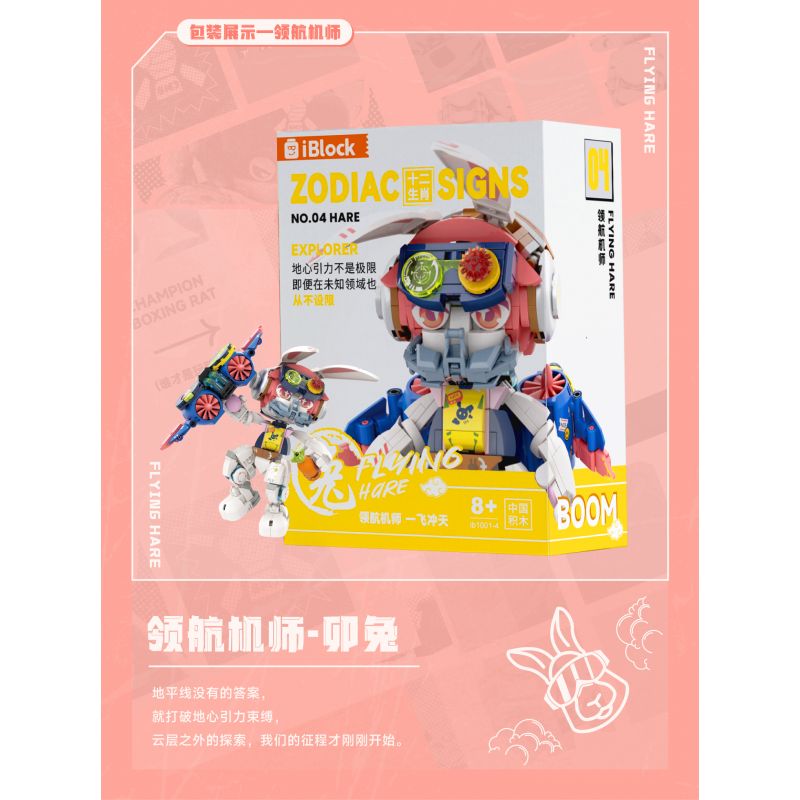 IBLOCK IB1001-4 1001-4 PHI CÔNG CÔNG-MAOTU bộ đồ chơi xếp lắp ráp ghép mô hình ZODIAC SIGNS EXPLORER FLYING HARE