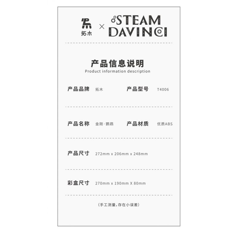 TAKUGI T4006 4006 HƠI NƯỚC DA VINCI MACAW bộ đồ chơi xếp lắp ráp ghép mô hình STEAM DAVINCI MACAW