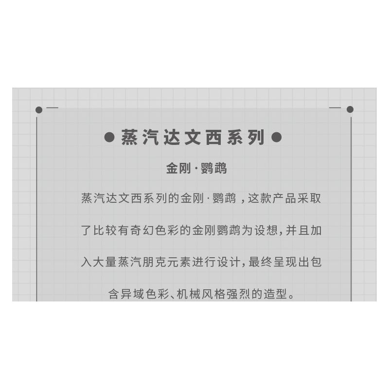 TAKUGI T4006 4006 HƠI NƯỚC DA VINCI MACAW bộ đồ chơi xếp lắp ráp ghép mô hình STEAM DAVINCI MACAW