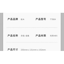 TAKUGI T7004 7004 HƠI NƯỚC DA VINCI CÁ VÀNG LỬA ĐỎ bộ đồ chơi xếp lắp ráp ghép mô hình STEAM DAVINCI RED RYUKIN GOLDFISH