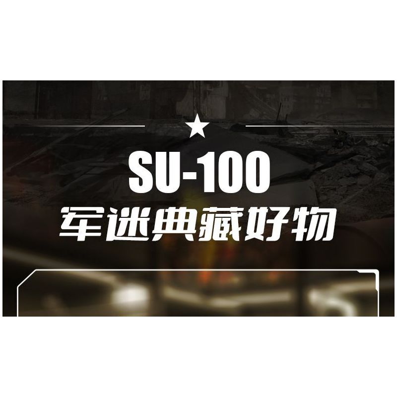 PanlosBrick 632022 Panlos Brick 632022 PHÁO CHỐNG TĂNG SU-100 bộ đồ chơi xếp lắp ráp ghép mô hình Military Army Quân Sự Bộ Đội 1701 khối