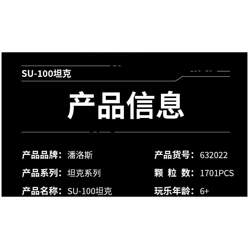 PanlosBrick 632022 Panlos Brick 632022 PHÁO CHỐNG TĂNG SU-100 bộ đồ chơi xếp lắp ráp ghép mô hình Military Army Quân Sự Bộ Đội 1701 khối