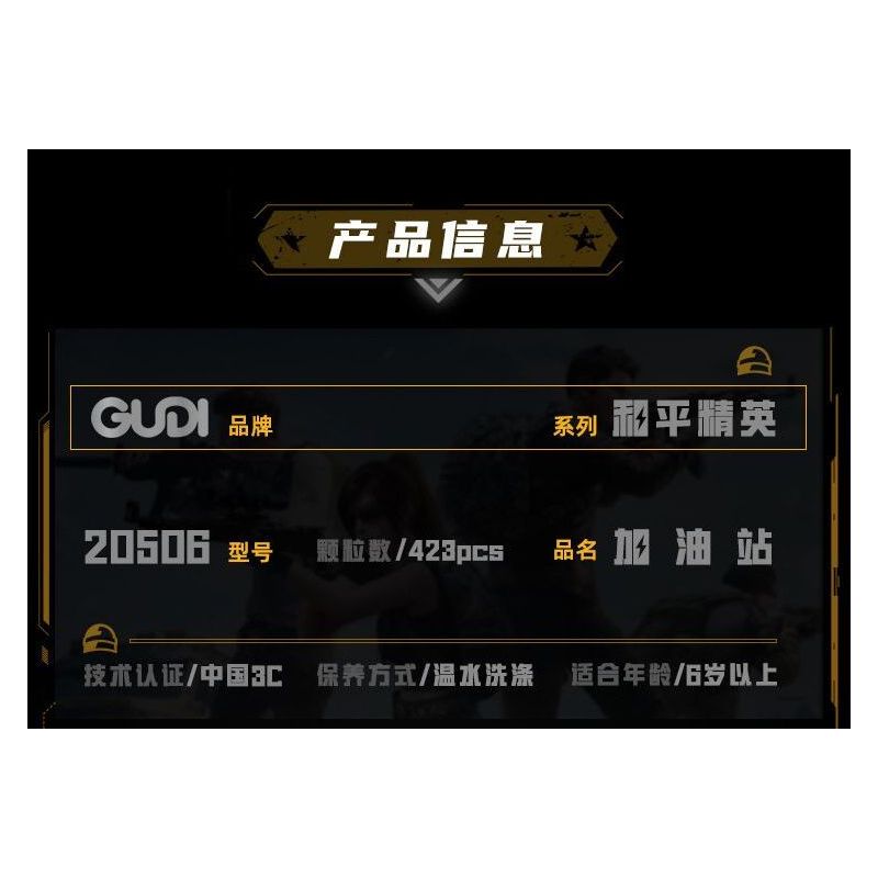 GUDI 20506 TINH HOA HÒA BÌNH TRẠM XĂNG bộ đồ chơi xếp lắp ráp ghép mô hình Movie & Game GAME FOR PEACE Phim Và Trò Chơi 423 khối