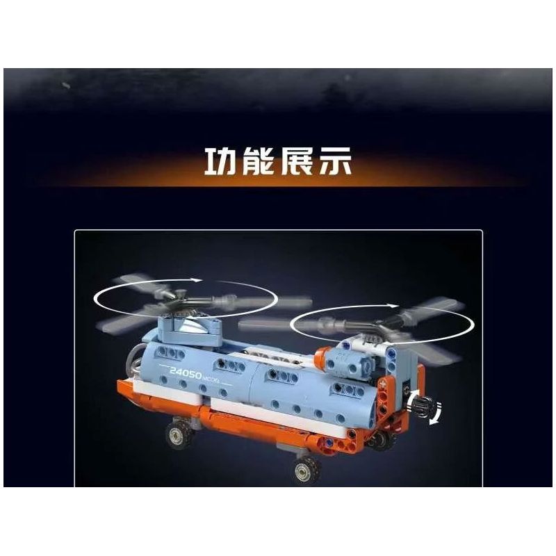 MouldKing 24050 Mould King 24050 MÁY BAY TRỰC THĂNG CÁNH QUẠT ĐÔI bộ đồ chơi xếp lắp ráp ghép mô hình Technic TANDEM ROTOR HELICOPTER Kỹ Thuật Công Nghệ Cao Mô Hình Phương Tiện 270 khối