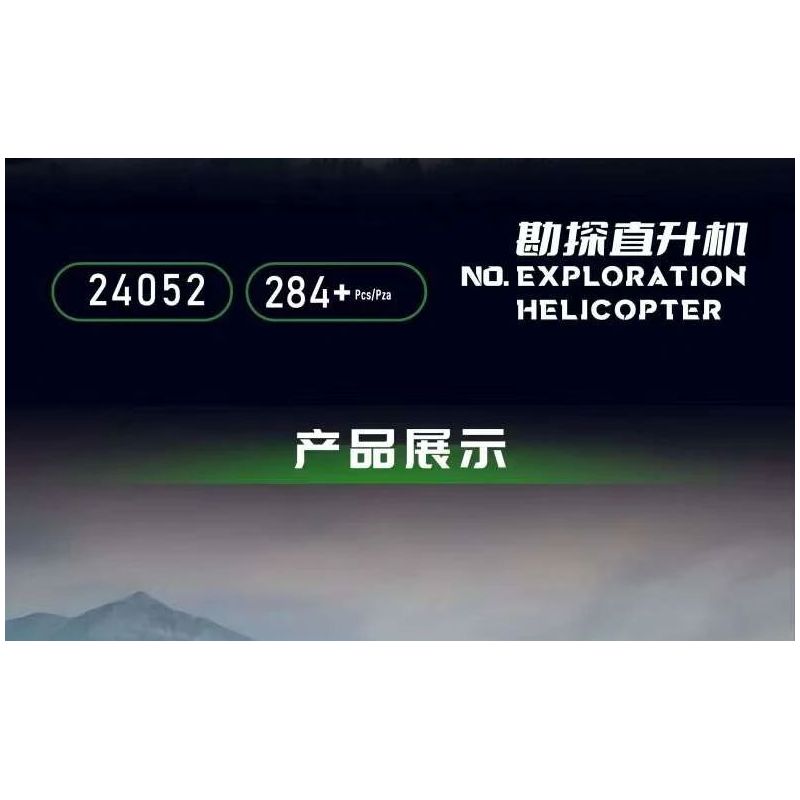 MouldKing 24052 Mould King 24052 TRỰC THĂNG THĂM DÒ bộ đồ chơi xếp lắp ráp ghép mô hình Technic EXPLORATION HELICOPTER Kỹ Thuật Công Nghệ Cao Mô Hình Phương Tiện 284 khối