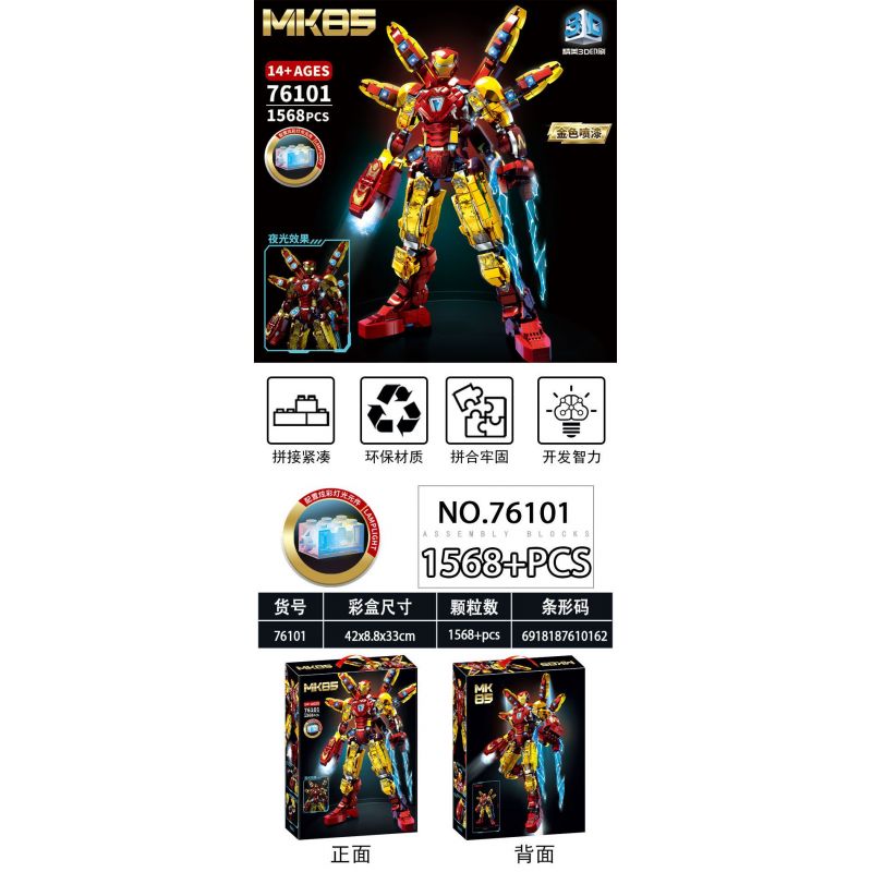 LY 76101 NGƯỜI SẮT MK85 bộ đồ chơi xếp lắp ráp ghép mô hình Super Heroes Siêu Nhân Anh Hùng 1568 khối