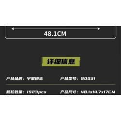 JMBRICKLAYER 61520 MouldKing 20031 Mould King 20031 PHÁO TỰ HÀNH DANA bộ đồ chơi xếp lắp ráp ghép mô hình Military Army DANA SELF-PROPELLED HOWITZER Quân Sự Bộ Đội 1923 khối