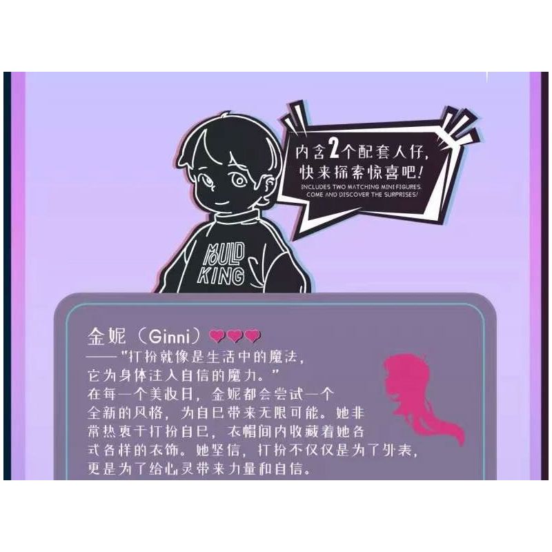 MouldKing 24035 Mould King 24035 NGÀY LÀM ĐẸP bộ đồ chơi xếp lắp ráp ghép mô hình BEAUTY MAKEUP DAY 366 khối