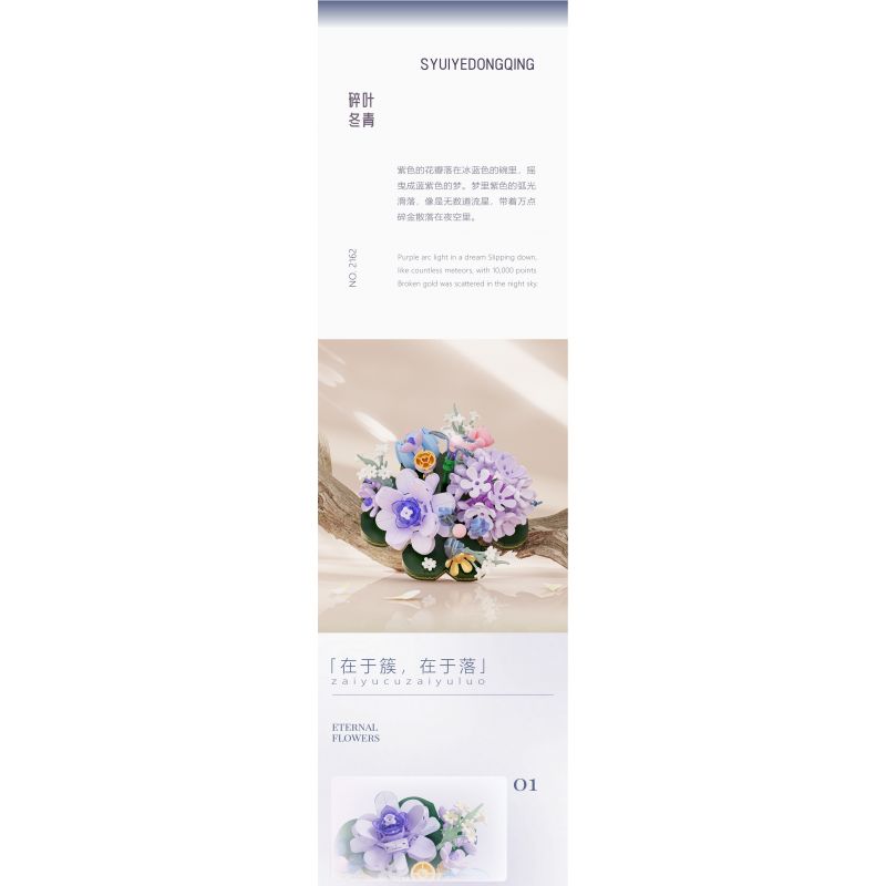 WEILE CREATION 2162 TIẾNG HOA KHÔNG NGỦ LÁ NHỰA RUỒI GÃY bộ đồ chơi xếp lắp ráp ghép mô hình Creator Sáng Tạo 376 khối