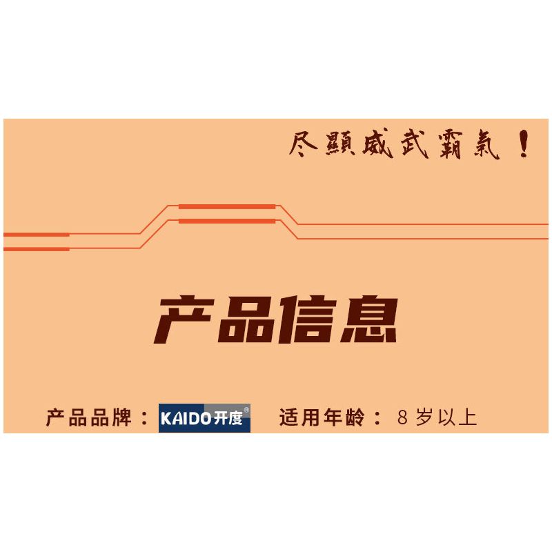 KAIDO KD99028 99028 TRUYỀN THUYẾT SHAN HAI JING ZHU RONG THẦN LỬA VÀ BẢO VỆ THẾ GIỚI CHONGLI bộ đồ chơi xếp lắp ráp ghép mô hình