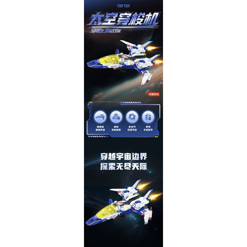 TOP TOY TC28007 28007 TÀU CON THOI bộ đồ chơi xếp lắp ráp ghép mô hình City SPACE SHUTTLE Thành Phố
