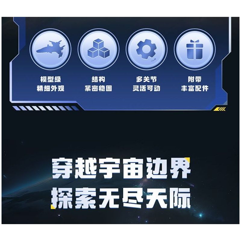 TOP TOY TC28007 28007 TÀU CON THOI bộ đồ chơi xếp lắp ráp ghép mô hình City SPACE SHUTTLE Thành Phố