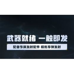 TOP TOY TC28007 28007 TÀU CON THOI bộ đồ chơi xếp lắp ráp ghép mô hình City SPACE SHUTTLE Thành Phố