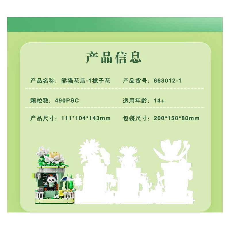 ZHEGAO 663012-1 CỬA HÀNG HOA GẤU TRÚC GARDENIA bộ đồ chơi xếp lắp ráp ghép mô hình PANDA FLOWER SHOP GARDENLA 490 khối