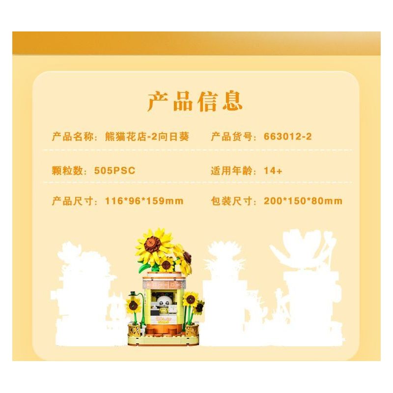 ZHEGAO 663012-2 CỬA HÀNG HOA PANDA HƯỚNG DƯƠNG bộ đồ chơi xếp lắp ráp ghép mô hình PANDA FLOWER SHOP SUNFLOWER 505 khối