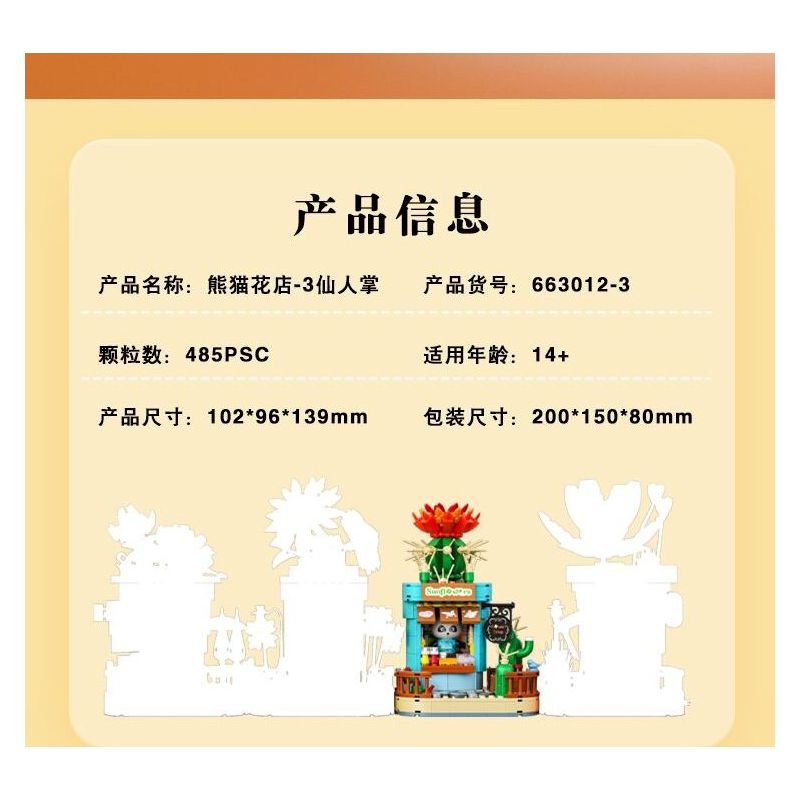 ZHEGAO 663012-3 CỬA HÀNG HOA GẤU TRÚC XƯƠNG RỒNG bộ đồ chơi xếp lắp ráp ghép mô hình PANDA FLOWER SHOP CACTUS 485 khối