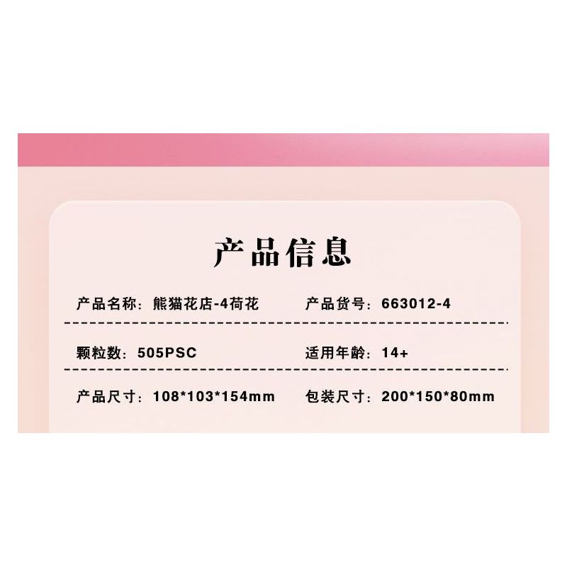 ZHEGAO 663012-4 NGƯỜI BÁN HOA GẤU TRÚC bộ đồ chơi xếp lắp ráp ghép mô hình PANDA FLOWER SHOP LOTUS 505 khối