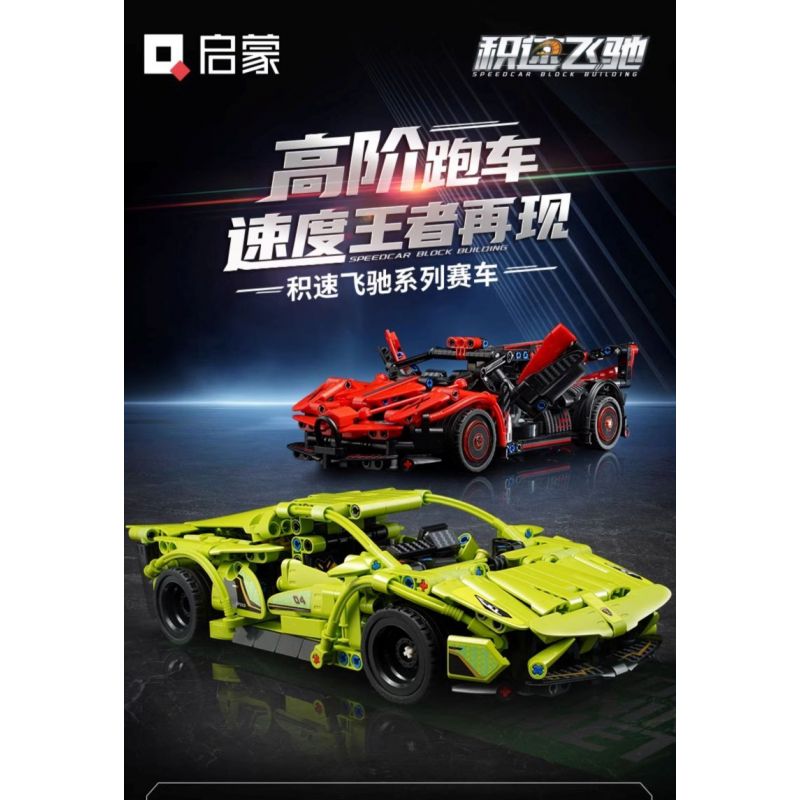 QMAN ENLIGHTEN KEEPPLEY 91003 TỐC ĐỘ CHÍNH XÁC THẦN CHIẾN TRANH ĐỎ bộ đồ chơi xếp lắp ráp ghép mô hình Technic Kỹ Thuật Công Nghệ Cao Mô Hình Phương Tiện 740 khối