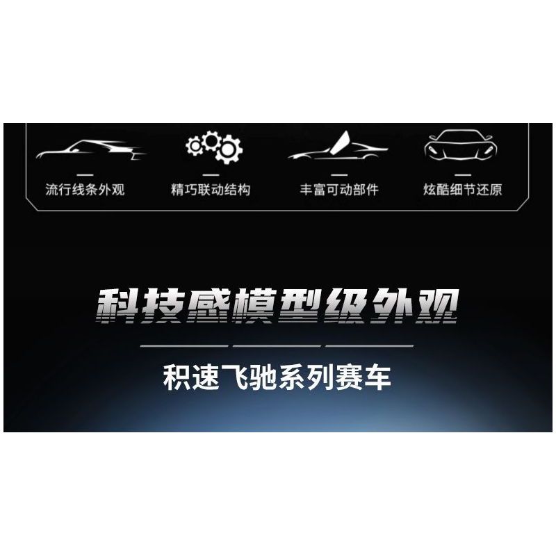 QMAN ENLIGHTEN KEEPPLEY 91003 TỐC ĐỘ CHÍNH XÁC THẦN CHIẾN TRANH ĐỎ bộ đồ chơi xếp lắp ráp ghép mô hình Technic Kỹ Thuật Công Nghệ Cao Mô Hình Phương Tiện 740 khối