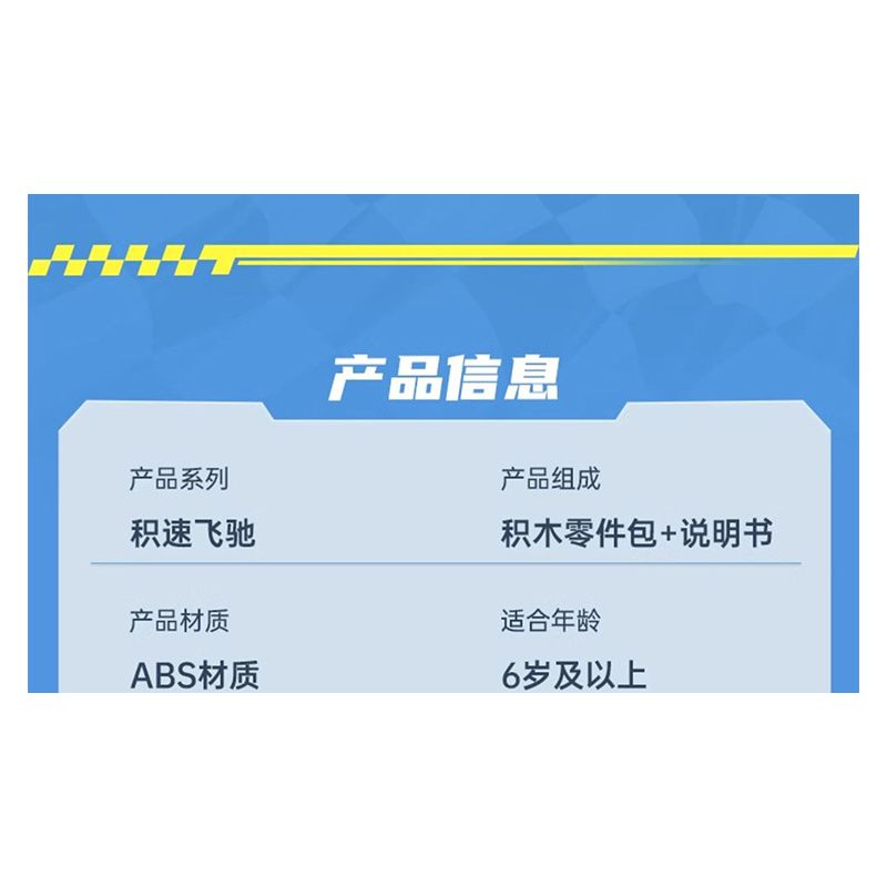 QMAN ENLIGHTEN KEEPPLEY 91001 TỐC ĐỘ CHÍNH XÁC SPEEDSTER bộ đồ chơi xếp lắp ráp ghép mô hình Speed Champions Racing Cars Đua Xe Công Thức 282 khối