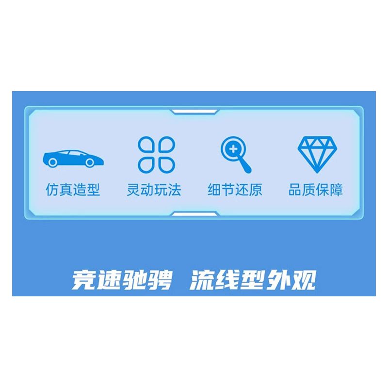 QMAN ENLIGHTEN KEEPPLEY 91002 TỐC ĐỘ TÍCH LŨY VUA QUYỀN LỰC bộ đồ chơi xếp lắp ráp ghép mô hình Speed Champions Racing Cars Đua Xe Công Thức 338 khối