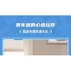 QMAN ENLIGHTEN KEEPPLEY 91002 TỐC ĐỘ TÍCH LŨY VUA QUYỀN LỰC bộ đồ chơi xếp lắp ráp ghép mô hình Speed Champions Racing Cars Đua Xe Công Thức 338 khối