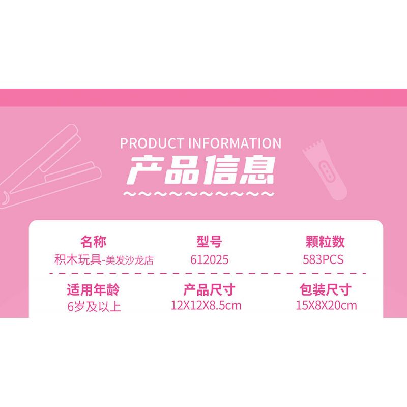 ZHEGAO 612025 CỬA HÀNG LÀM TÓC bộ đồ chơi xếp lắp ráp ghép mô hình HAIR SALON 583 khối