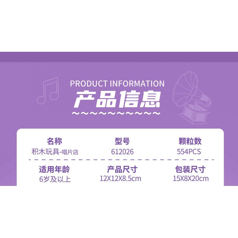 ZHEGAO 612026 CỬA HÀNG BĂNG ĐĨA bộ đồ chơi xếp lắp ráp ghép mô hình RECORD STORE 554 khối