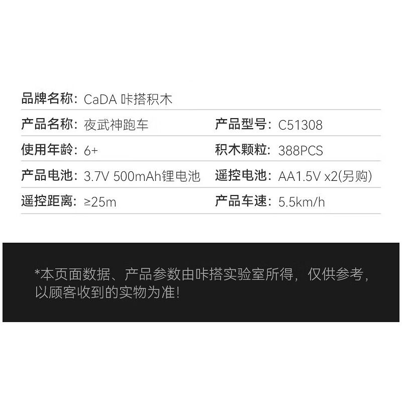 CADA DOUBLEE C51308 51308 XE THỂ THAO CHIẾN BINH BÓNG ĐÊM tỷ lệ 1:14 bộ đồ chơi xếp lắp ráp ghép mô hình Technic Kỹ Thuật Công Nghệ Cao Mô Hình Phương Tiện 388 khối