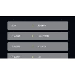 MOYU BLOCK MY88028 88028 LAMBO 3000 GTR PHIÊN BẢN ĐƯỜNG ĐUA 1:8 tỷ lệ 1:8 bộ đồ chơi xếp lắp ráp ghép mô hình Technic Kỹ Thuật Công Nghệ Cao Mô Hình Phương Tiện 3130 khối