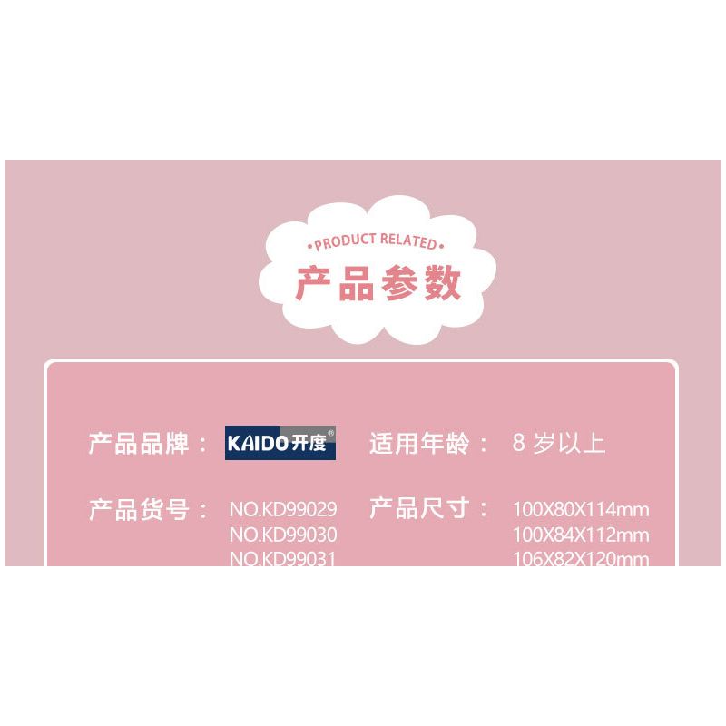 KAIDO KD99029 99029 BÁNH CHỮA BỆNH CỦA TEDDY TIRAMISU bộ đồ chơi xếp lắp ráp ghép mô hình