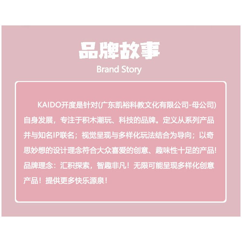 KAIDO KD99030 99030 BÁNH TEDDY CURE PHÔ MAI MUỐI BIỂN bộ đồ chơi xếp lắp ráp ghép mô hình