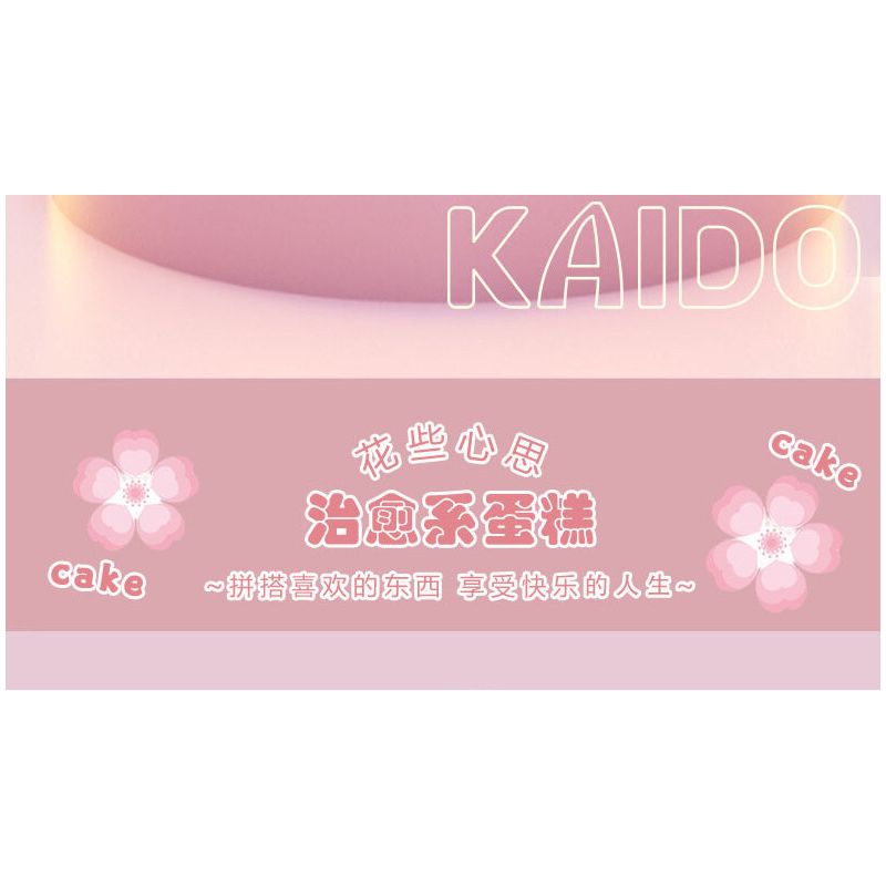 KAIDO KD99031 99031 BÁNH TEDDY CURE SỮA TRỨNG bộ đồ chơi xếp lắp ráp ghép mô hình