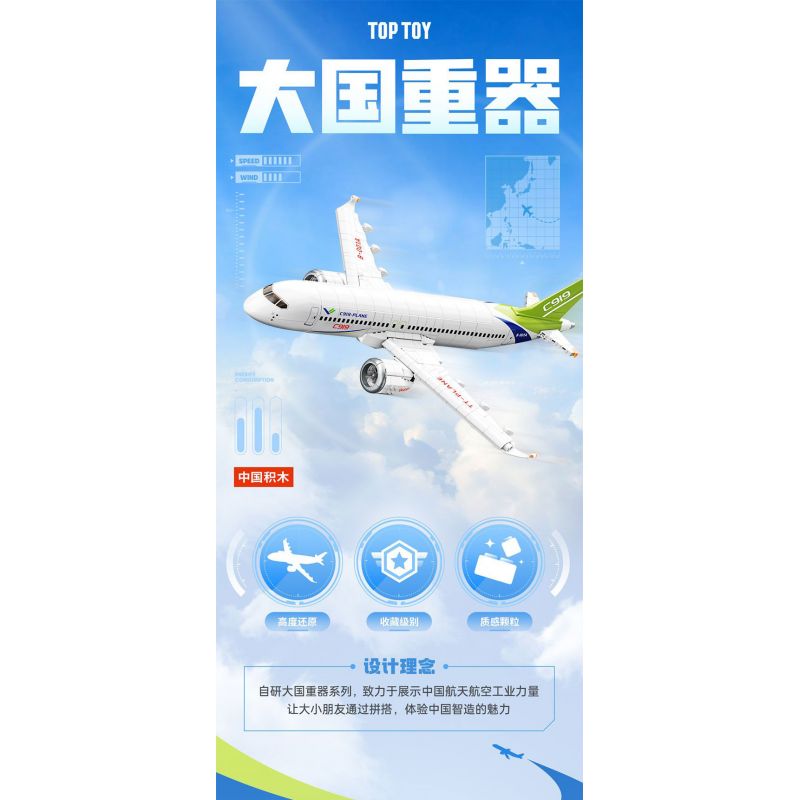 TOP TOY TC1210 1210 VŨ KHÍ LỢI HẠI CỦA CƯỜNG QUỐC C919 MÁY BAY CỠ LỚN SẢN XUẤT TRONG NƯỚC bộ đồ chơi xếp lắp ráp ghép mô hình City C919 COMMERCIAL AIRLINER Thành Phố 600 khối