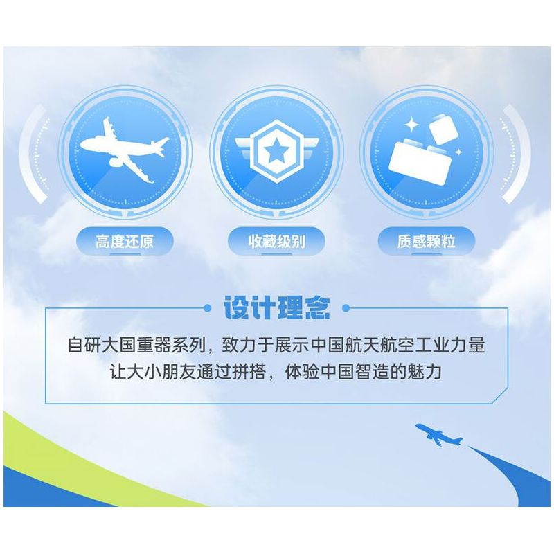 TOP TOY TC1210 1210 VŨ KHÍ LỢI HẠI CỦA CƯỜNG QUỐC C919 MÁY BAY CỠ LỚN SẢN XUẤT TRONG NƯỚC bộ đồ chơi xếp lắp ráp ghép mô hình City C919 COMMERCIAL AIRLINER Thành Phố 600 khối