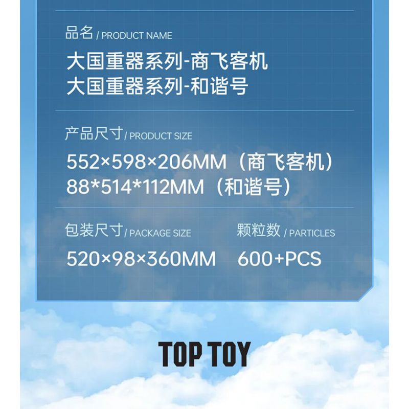 TOP TOY TC1211 1211 VŨ KHÍ LỢI HẠI CỦA CƯỜNG QUỐC TÀU CRH HARMONY bộ đồ chơi xếp lắp ráp ghép mô hình City RAILWAY HIGH-SPEED TRAIN Thành Phố 600 khối