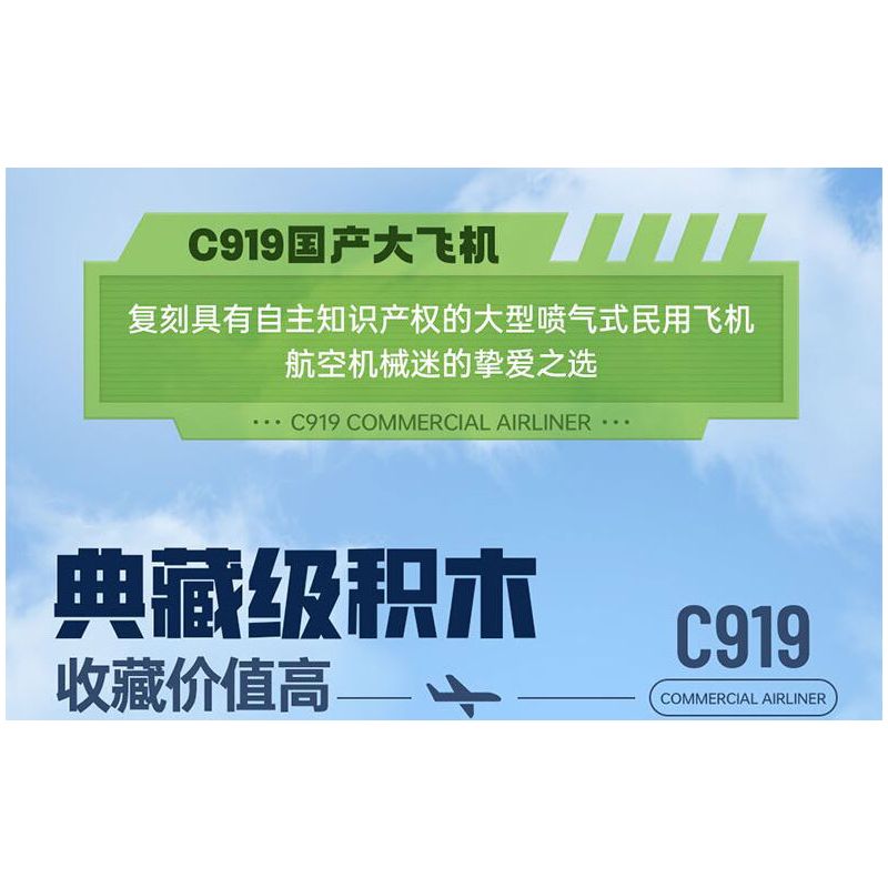 TOP TOY TC1211 1211 VŨ KHÍ LỢI HẠI CỦA CƯỜNG QUỐC TÀU CRH HARMONY bộ đồ chơi xếp lắp ráp ghép mô hình City RAILWAY HIGH-SPEED TRAIN Thành Phố 600 khối