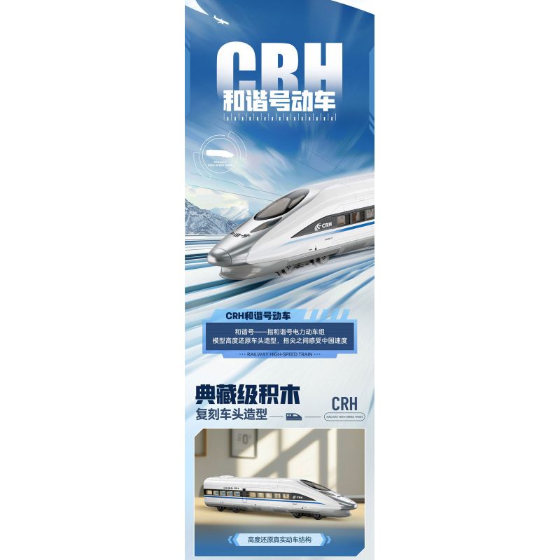 TOP TOY TC1211 1211 VŨ KHÍ LỢI HẠI CỦA CƯỜNG QUỐC TÀU CRH HARMONY bộ đồ chơi xếp lắp ráp ghép mô hình City RAILWAY HIGH-SPEED TRAIN Thành Phố 600 khối