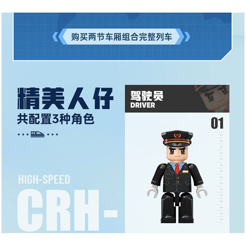 TOP TOY TC1211 1211 VŨ KHÍ LỢI HẠI CỦA CƯỜNG QUỐC TÀU CRH HARMONY bộ đồ chơi xếp lắp ráp ghép mô hình City RAILWAY HIGH-SPEED TRAIN Thành Phố 600 khối