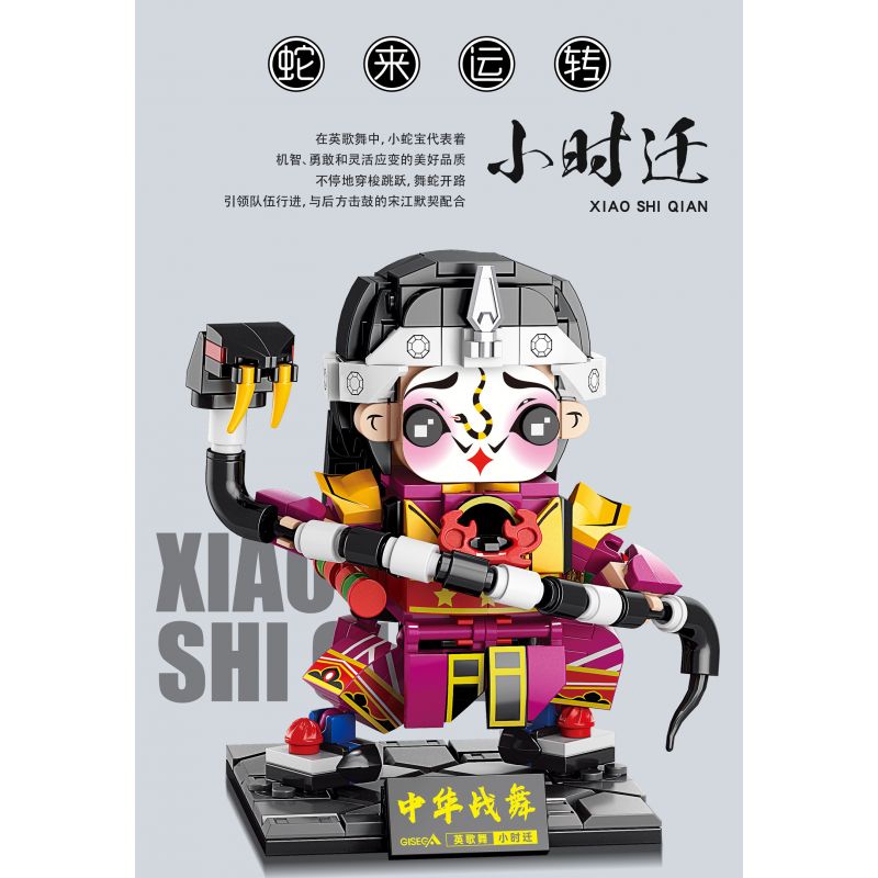 GISEGA G8931 8931 VŨ ĐIỆU CHIẾN TRANH TRUNG QUỐC GIỜ THAY ĐỔI RẮN ĐẾN VÀ QUAY bộ đồ chơi xếp lắp ráp ghép mô hình CHINESE TRADITIONAL CULTURE 367 khối